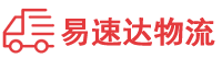 衡阳到潮州物流公司